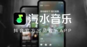 汽水音乐会员自动续费怎么取消？详细步骤分享
