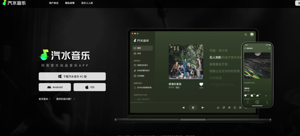 汽水音乐无法下载怎么办？5种解决方法